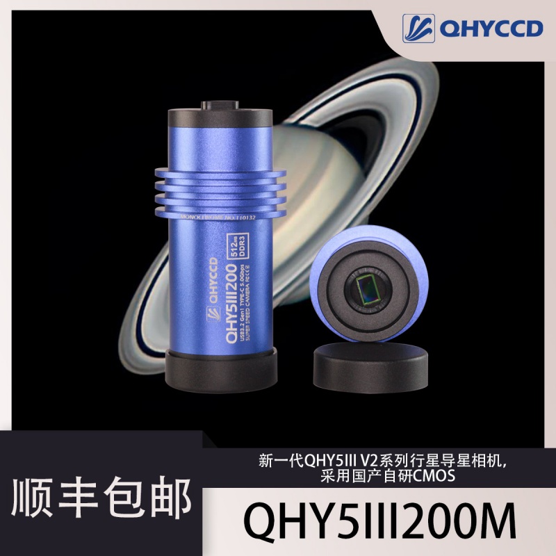 QHYCCD QHY5III 200M Astrofotog - Photography Black And White recensie en prijs